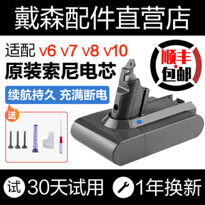 适配Dyson戴森吸尘器电池非原装V6V7V8V10更换兼容配件锂电arkko