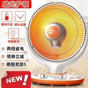 家用小太阳取暖灯暖风机太阳能取暖器环保节能烤火炉电热扇迷你