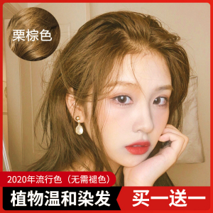 栗棕色染发剂2022流行色自己在家染发纯亚麻灰闷青色植物染发膏女