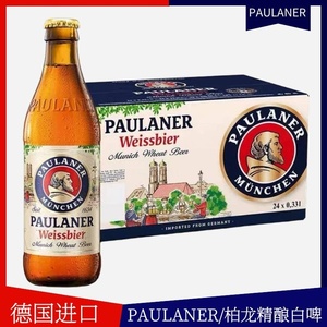 【进口】柏龙白啤500ml*20瓶德国保拉纳paulaner精酿啤酒整箱清仓
