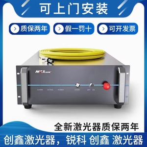 深圳创鑫光纤激光器1500瓦3000瓦6000瓦联系光纤激光器激光切割机
