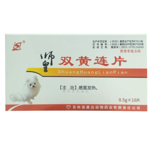 宠物药品双黄连片感冒发热幼仔犬小狗狗犬瘟热貂猫狐狸貂清热解毒