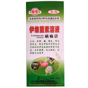 兽药螨癞清伊维菌素透皮溶液喷剂驱虫药疥藓螨虫跳蚤羊猪昆虫线虫