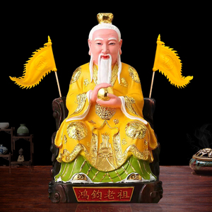 神像新款家用供奉摆件三清师父洪君老祖师鸿钧道人祖师爷1人付款168