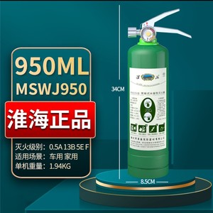 淮海灭火器手提式水基MPZ/3 6 9L泡沫绿瓶车用商用家用工厂仓库用