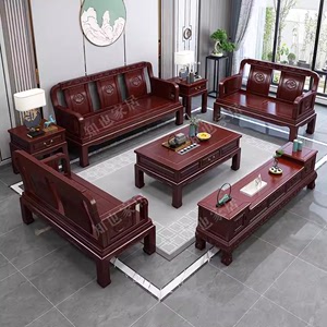 【特价】中式花梨木实木沙发客厅明清仿古典大小户型雕花红木家具