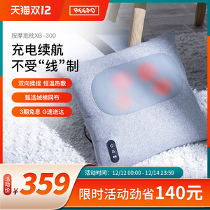 瑞多颈椎按摩器背部腰部颈椎按摩靠枕家用肩颈按摩仪车载按摩靠垫