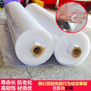2米2.2米2.5米3米4米5米宽PE塑料薄膜加厚大棚膜防雨布包装膜整卷