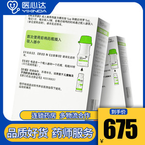 思合华 噻托溴铵奥达特罗吸入喷雾剂 60喷 慢性阻塞性肺疾病 肺气肿