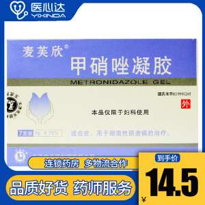 甲硝唑凝胶麦芙欣