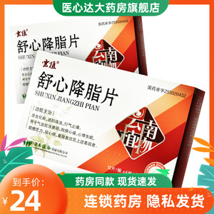 云植 舒心降脂片 0.