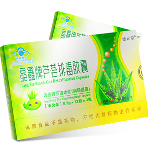 德元堂 晶鑫牌芦荟排毒胶囊0.3g*12粒*3板