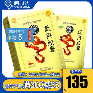 勃然 慈丹胶囊 0.