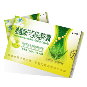 德元堂 晶鑫牌芦荟排毒胶囊0.3g*12粒*3板
