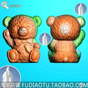 双面挂件立体卡通小熊可爱 精雕图jdp浮雕图bmp小熊猫