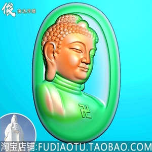新精雕图jdp灰度图浮雕图玉雕 椭圆侧脸如来佛祖 大日如来头像