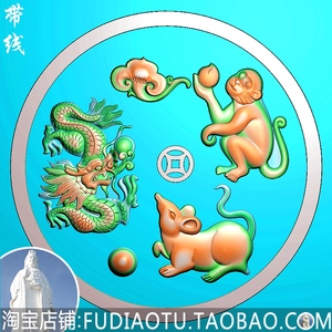 三合生肖 龙 鼠 猴圆挂件如意鼠龙猴 三合一玉雕图浮雕图精雕图