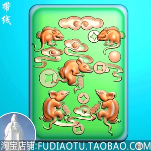五鼠运财精雕图
