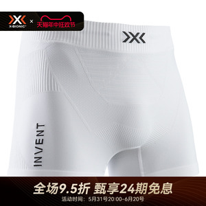 X-BIONIC 优能轻量4.0男士平角内裤 运动跑步排汗压缩短内裤