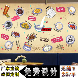 广式糖水铺背景墙纸双皮奶姜撞奶小吃装饰壁画港式甜品店装修壁纸