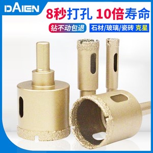 钻孔玻a化砖开孔金刚砂钎焊干打大理石微晶石陶瓷玻璃全瓷砖器钻