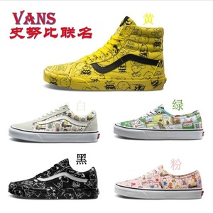 vans史努比联名鞋