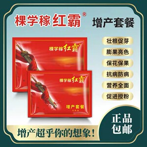 红霸大蒜套餐小麦高产花生专用大蒜辣椒玉米水稻三遍药升级叶面肥