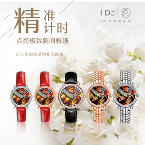 i do手表毕加索联名款品牌腕表男女款