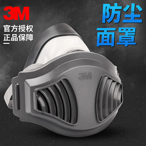3M防尘口罩1212正品工业粉尘打磨焊工地用口鼻面罩标准滤棉水泥厂