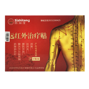 00黑暗的kaiser淘宝四知堂痹通草本套去除青春痘修复皮肤损伤抑菌