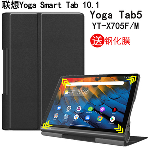 适用于联想Yoga Tab5保护套YT-X705F/M/L皮套平板电脑10.1英寸YT-X705F防摔外壳支架