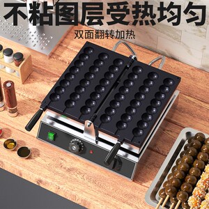典歌冰糖葫芦串串糕点机器商用鸡蛋仔糕机网红电热烧机小吃烤饼机