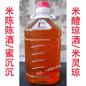 温州烧酒