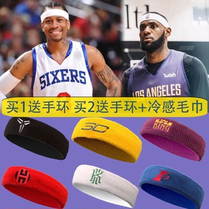 詹姆斯头带湖人科比库里艾佛森欧文运动跑步男女止吸汗带篮球头巾