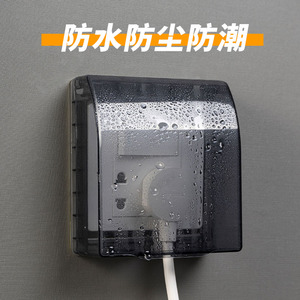 防水保护盒开关电源插座保护套86型卫生间浴室插头防水罩防溅墙贴