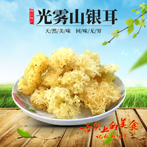 四川巴中南江特产