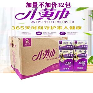 爱善天使俏妃小黄巾32包竹纤维抽纸纸巾整箱餐巾纸盒家用面巾纸