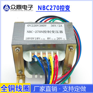 NBC270 二氧化碳一体机 气保焊控制变压器  双18V 8V 26V 36V