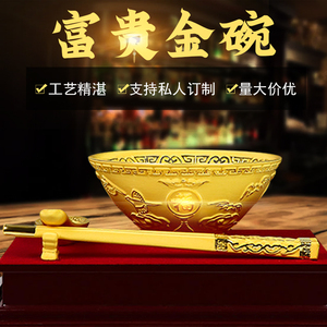 福瑞麒 金碗摆件送干儿子女儿礼物小孩周岁满月纪念品结婚金碗筷