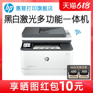 新品HP惠普3104fdw黑白激光打印机自动双面打印无线WIFI复印扫描一体机高速多功能3104fdn