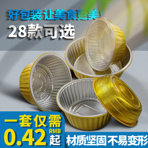 亚虹/alchn锡纸盒空气炸锅金色铝箔锅商用一次性外卖打包盒火锅碗