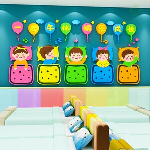 150人付款天猫幼儿园午睡室环境创设布置材料寝室墙贴纸托管班主题
