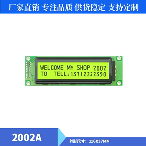 2002A字符液晶显示屏 20*2点阵模块 LCD液晶显示 5V 蓝屏显示