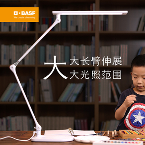 德国巴斯夫办公长臂折叠儿童护眼台灯调光设计师绘图工作夹子灯