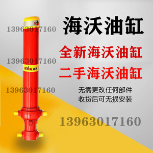 海沃液压油缸
