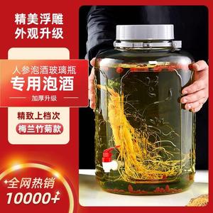 泡酒玻璃瓶专用酒瓶空瓶高档容器泡洒缸酒坛10斤装白酒桶密封酒罐