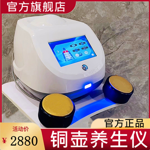 官方旗舰店铜壶养生仪生磁水氧疗旋磁五行理疗动态大师美容院仪器