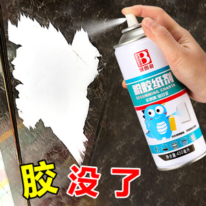 不锈钢门脱胶纸剂铝合金门窗玻璃瓷砖保护膜贴纸塑料标签清除剂