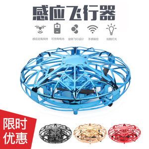 跨境热卖四轴无人机手掌互动智能定高飞碟手势感应飞行器UFO