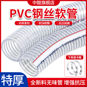 pvc钢丝软管透明加厚耐高温25mm50螺旋1/1.5/2寸塑料防冻真空水管